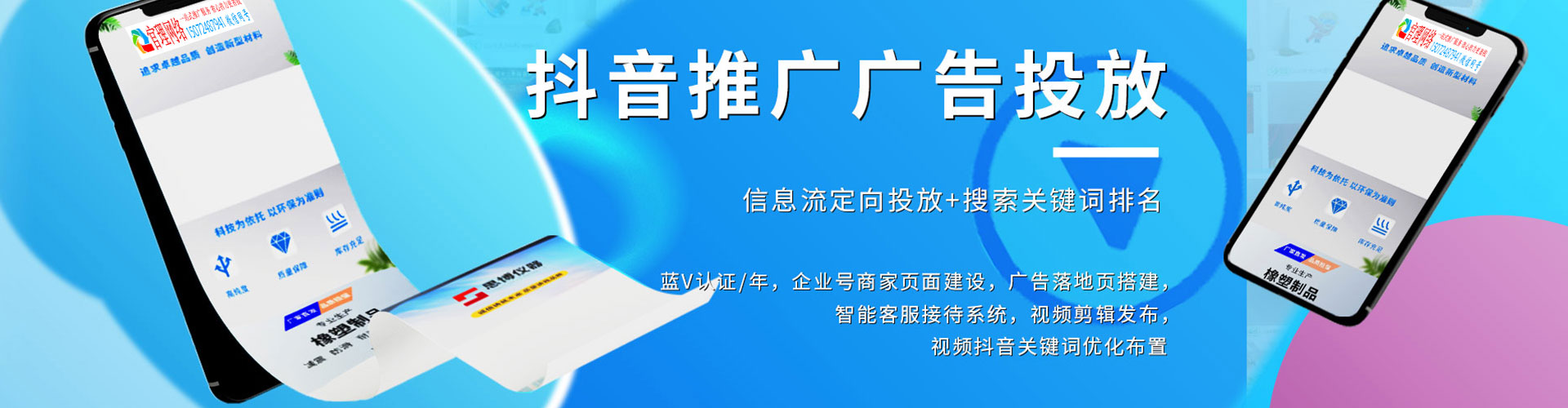 封开百度竞价排名