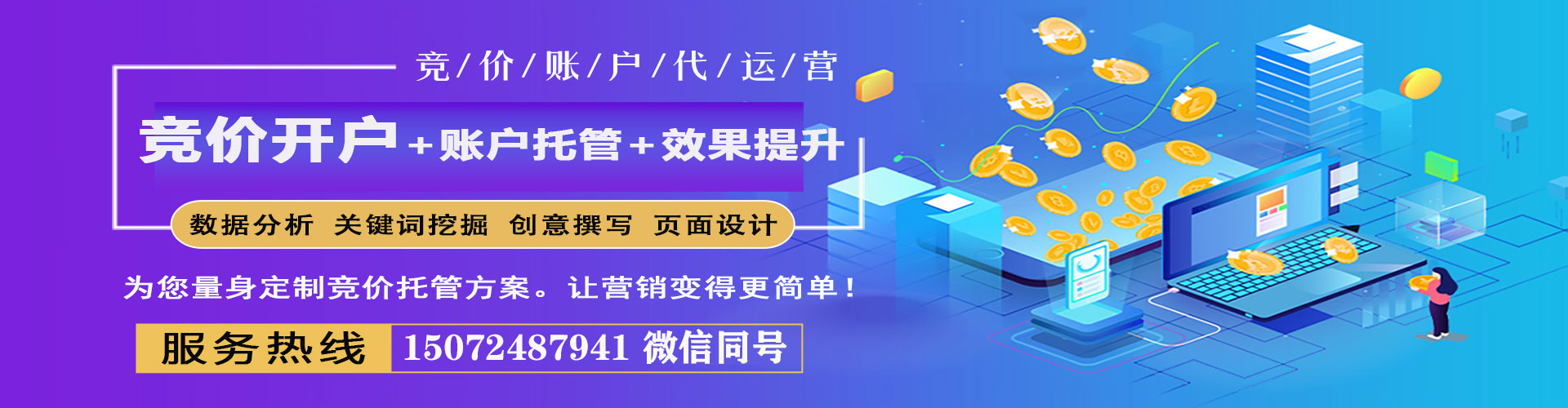 封开sem外包